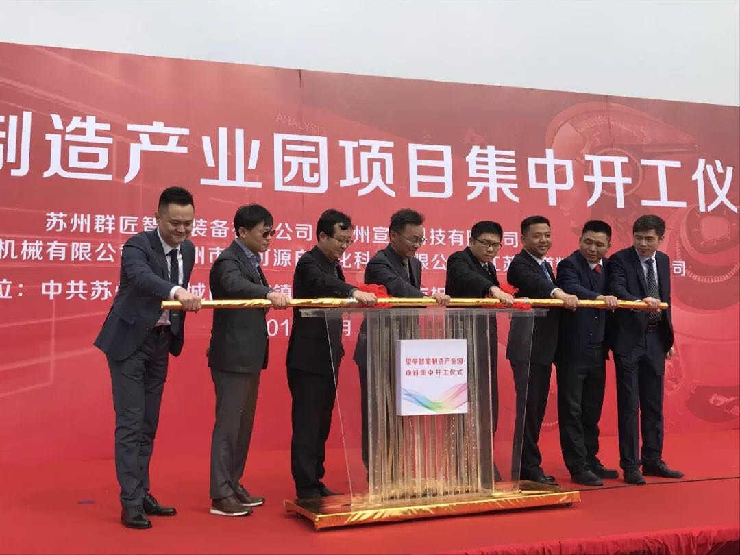 The foundation of Intelligent Industrial Park starts